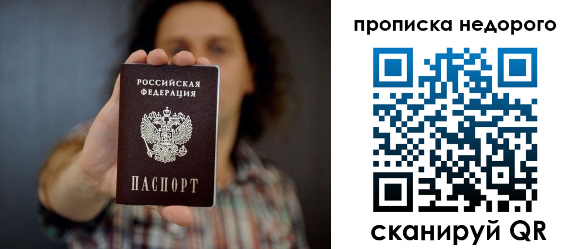 временная регистрация в квартире в Аксае