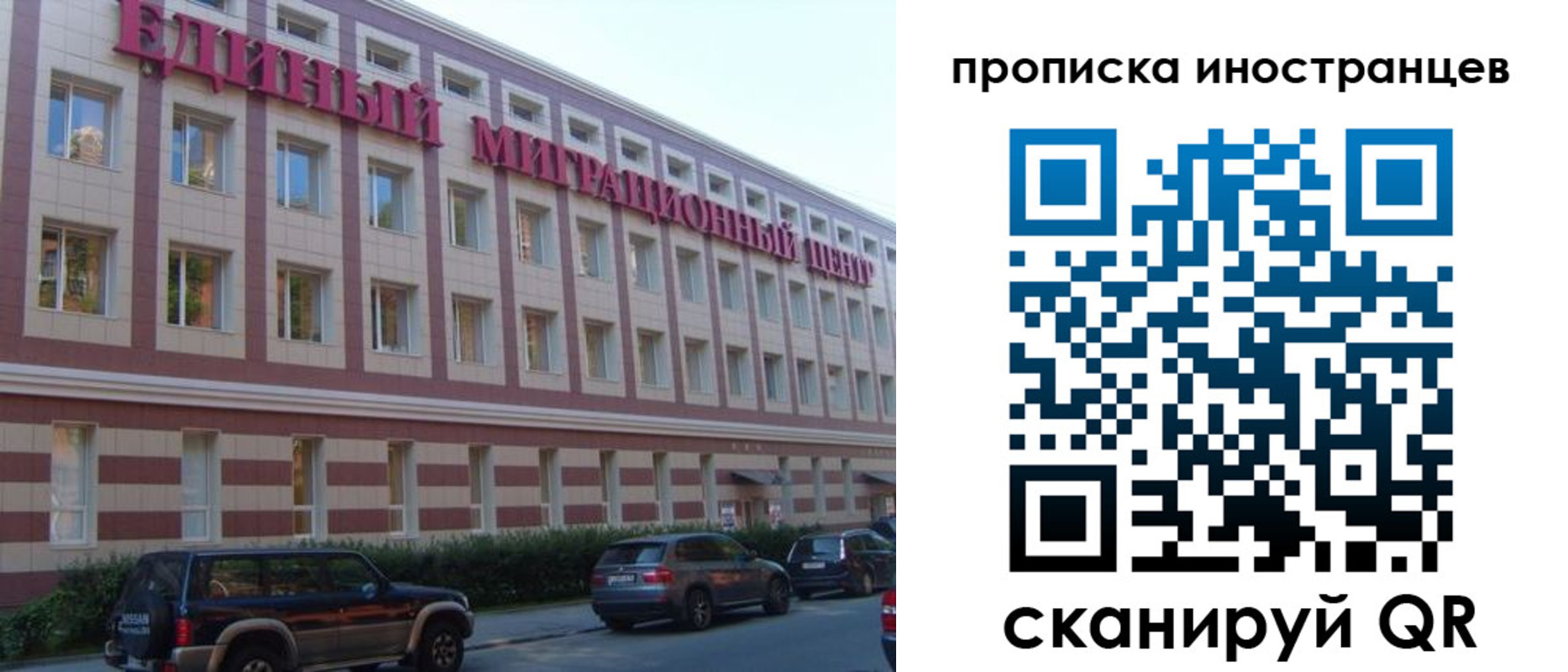 прописка иностранных граждан в Аксае