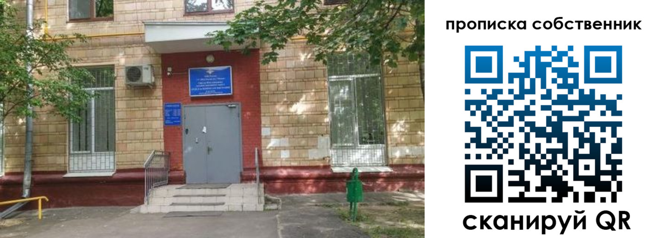 временная регистрация надежно в Аксае