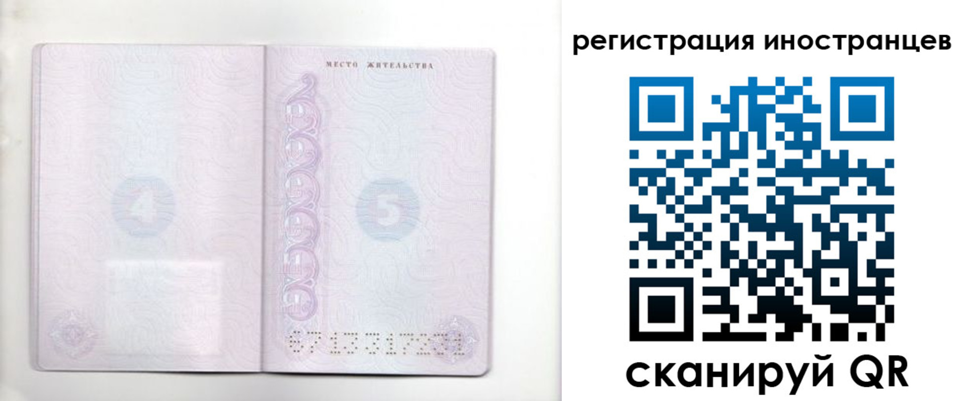 временная регистрация в Аксае