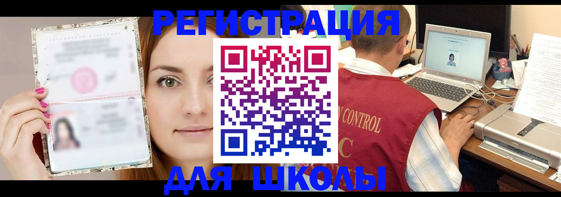 временная регистрация госуслуги в Аксае