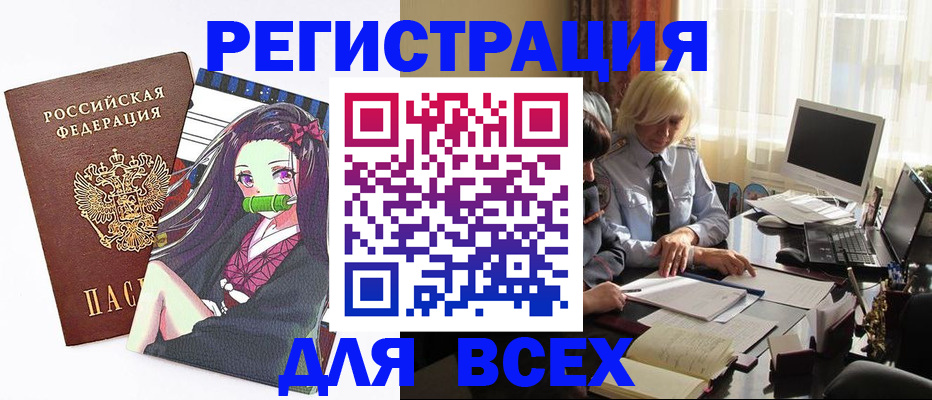 временная регистрация законно в Аксае