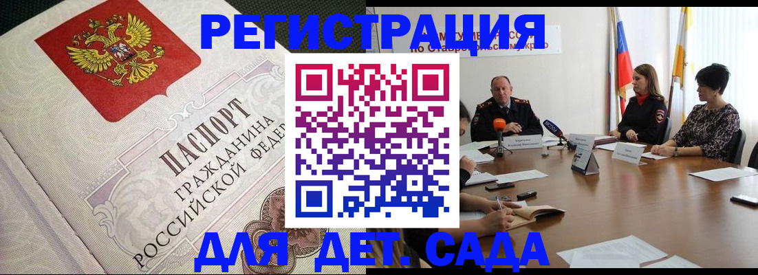 временная регистрация собственник в Аксае
