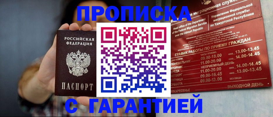 временная регистрация в Аксае