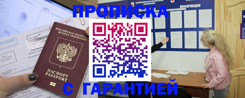 пропишу в квартире в Аксае