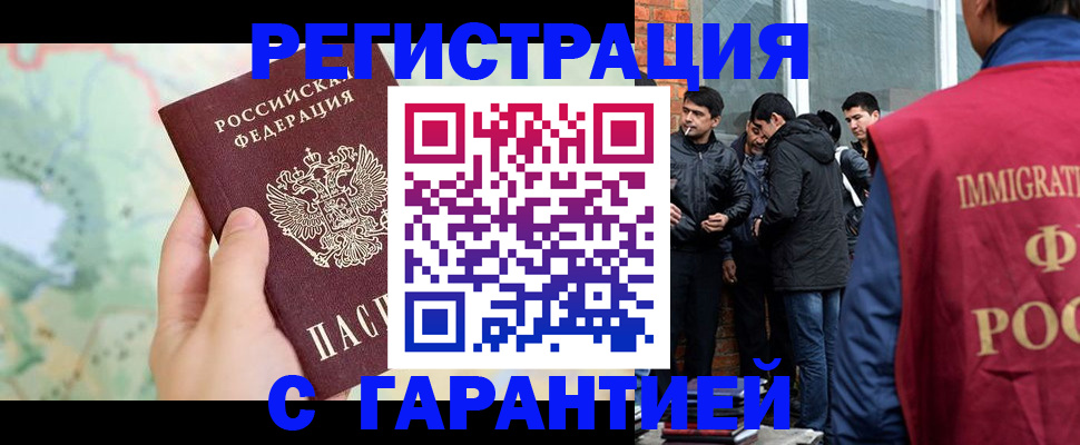 прописка от собственника в Аксае