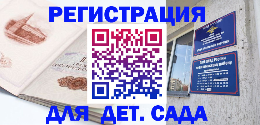 прописка законно в Аксае