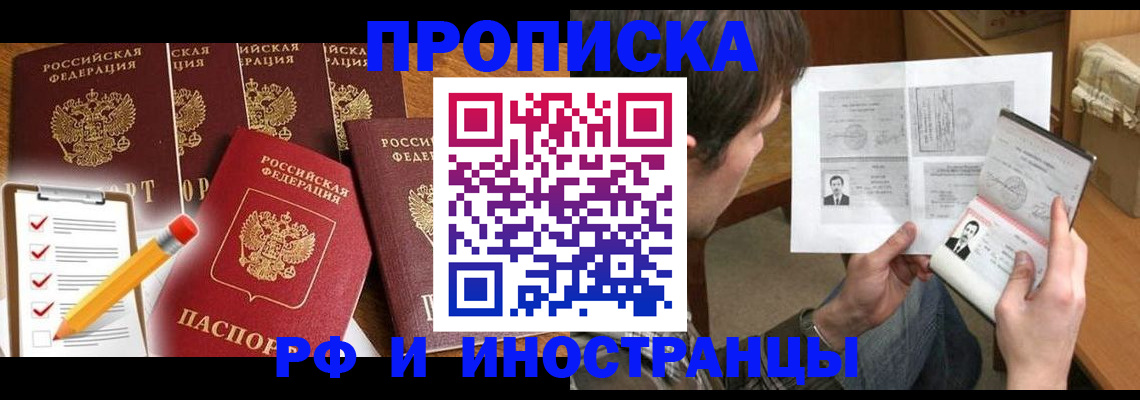 временная регистрация поиск в Аксае